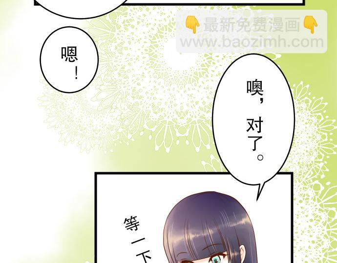 《恶果要冷冷端上》第3话 Intro 第22页