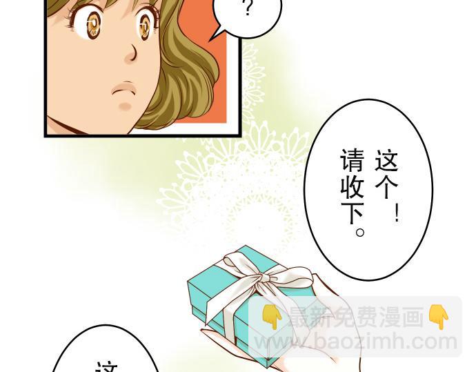 《恶果要冷冷端上》第3话 Intro 第24页