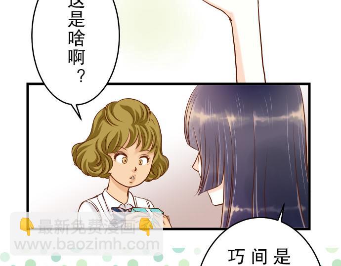 《恶果要冷冷端上》第3话 Intro 第25页