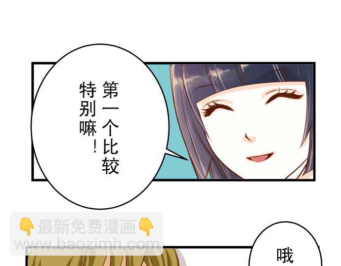 《恶果要冷冷端上》第3话 Intro 第28页