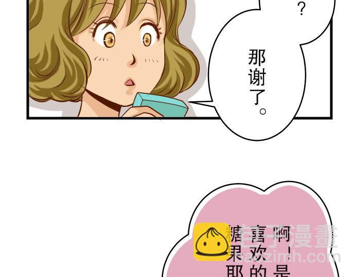 《恶果要冷冷端上》第3话 Intro 第29页