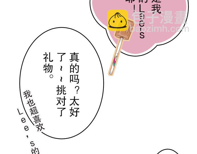 《恶果要冷冷端上》第3话 Intro 第30页