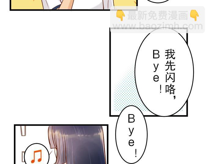 《恶果要冷冷端上》第3话 Intro 第32页