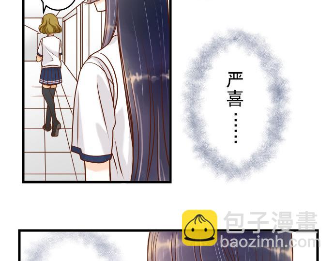 《恶果要冷冷端上》第3话 Intro 第33页