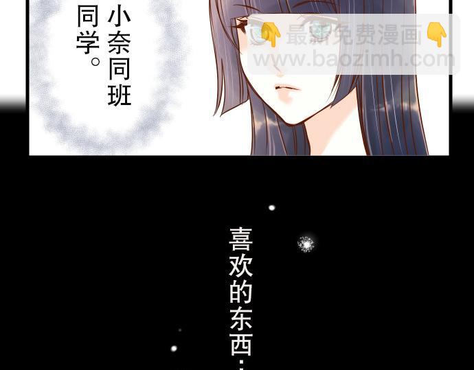 《恶果要冷冷端上》第3话 Intro 第34页