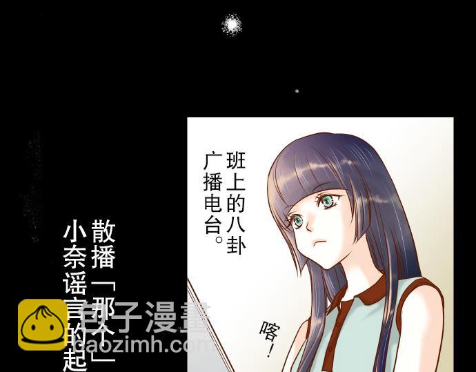 《恶果要冷冷端上》第3话 Intro 第36页