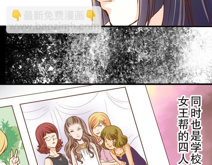 《恶果要冷冷端上》第3话 Intro 第38页