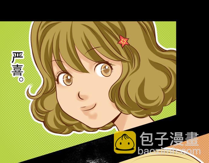 《恶果要冷冷端上》第3话 Intro 第40页