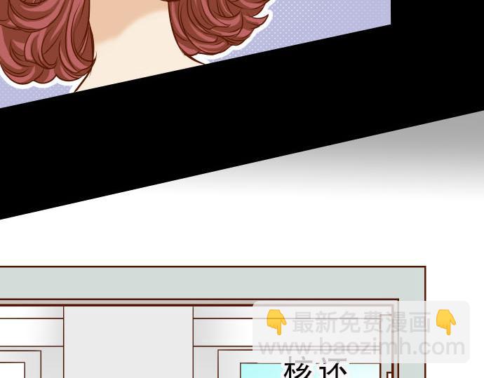 《恶果要冷冷端上》第3话 Intro 第43页