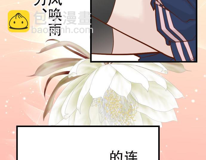 《恶果要冷冷端上》第3话 Intro 第47页