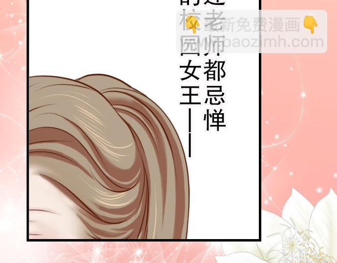 《恶果要冷冷端上》第3话 Intro 第48页