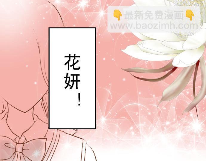 《恶果要冷冷端上》第3话 Intro 第49页