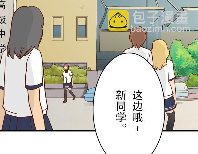 《恶果要冷冷端上》第3话 Intro 第8页