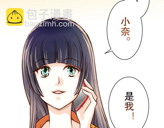 《恶果要冷冷端上》第1话 人言 第28页