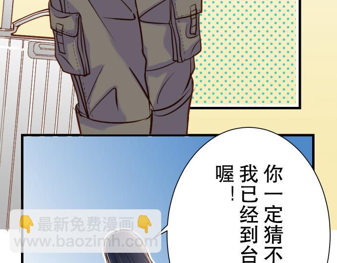 《恶果要冷冷端上》第1话 人言 第31页