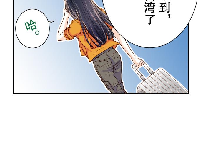《恶果要冷冷端上》第1话 人言 第32页