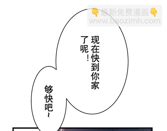 《恶果要冷冷端上》第1话 人言 第33页