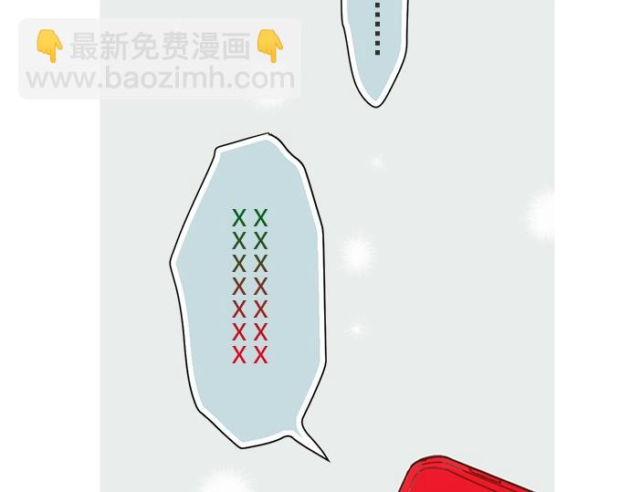 《恶果要冷冷端上》第1话 人言 第35页