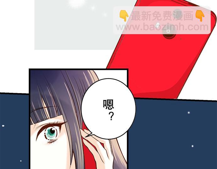 《恶果要冷冷端上》第1话 人言 第36页
