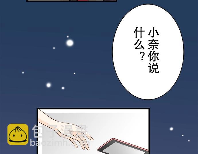 《恶果要冷冷端上》第1话 人言 第37页