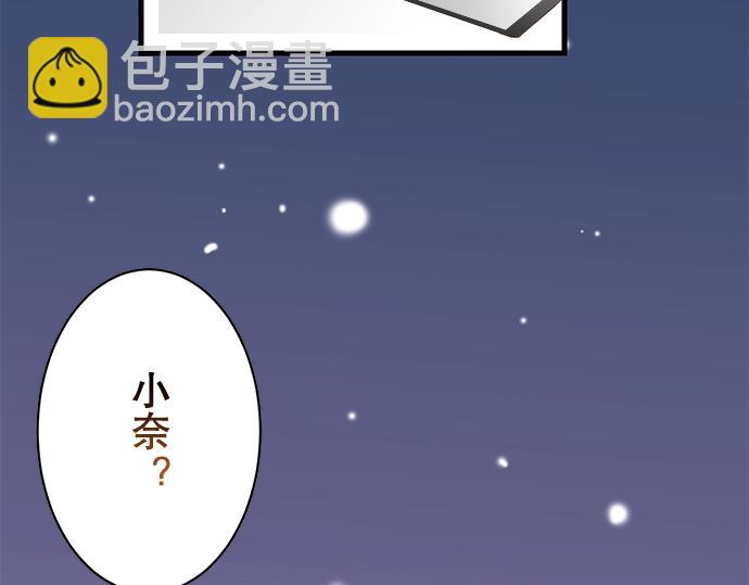 《恶果要冷冷端上》第1话 人言 第38页