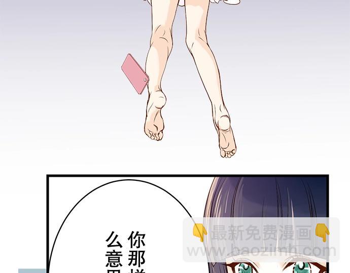 《恶果要冷冷端上》第1话 人言 第40页