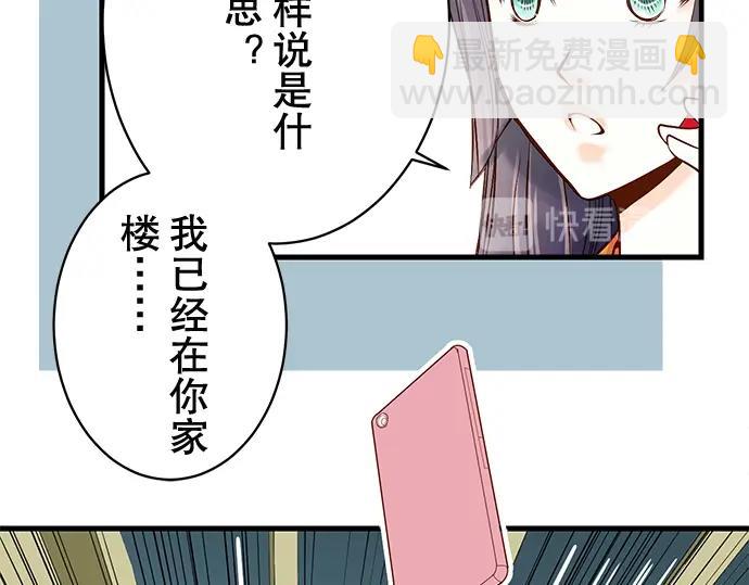 《恶果要冷冷端上》第1话 人言 第41页