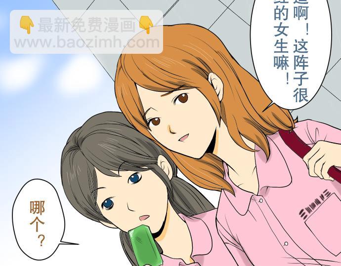《恶果要冷冷端上》第1话 人言 第4页