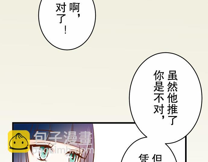 《恶果要冷冷端上》第2话 可畏 第10页
