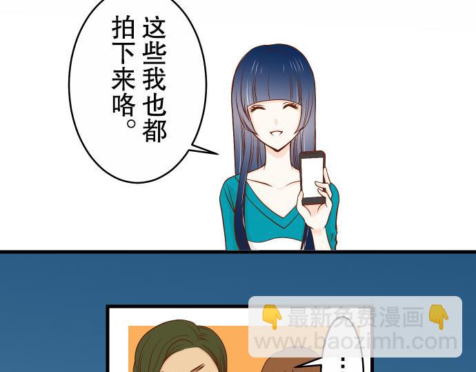 《恶果要冷冷端上》第2话 可畏 第12页
