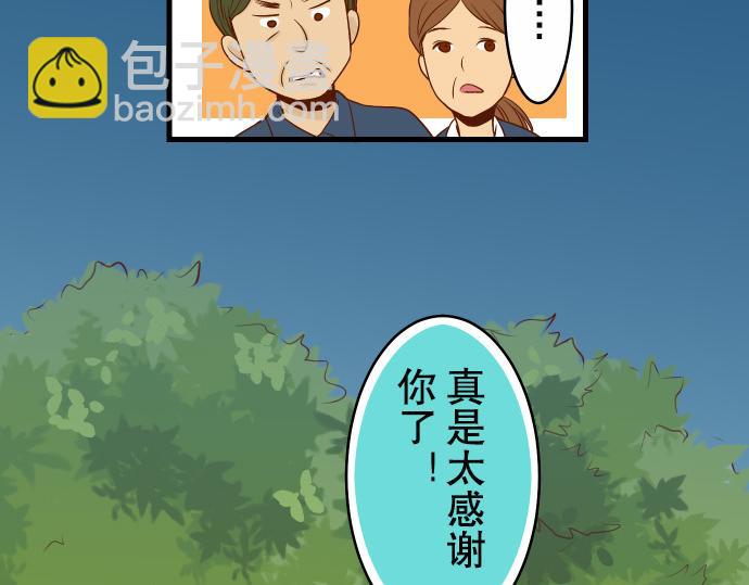 《恶果要冷冷端上》第2话 可畏 第13页