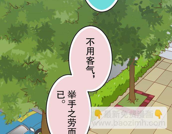 《恶果要冷冷端上》第2话 可畏 第14页
