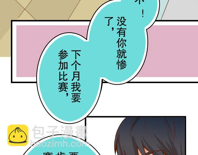 《恶果要冷冷端上》第2话 可畏 第16页