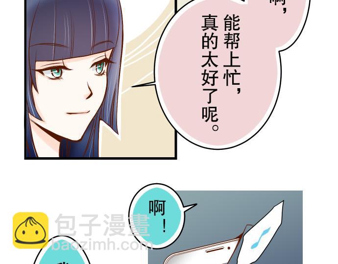 《恶果要冷冷端上》第2话 可畏 第18页