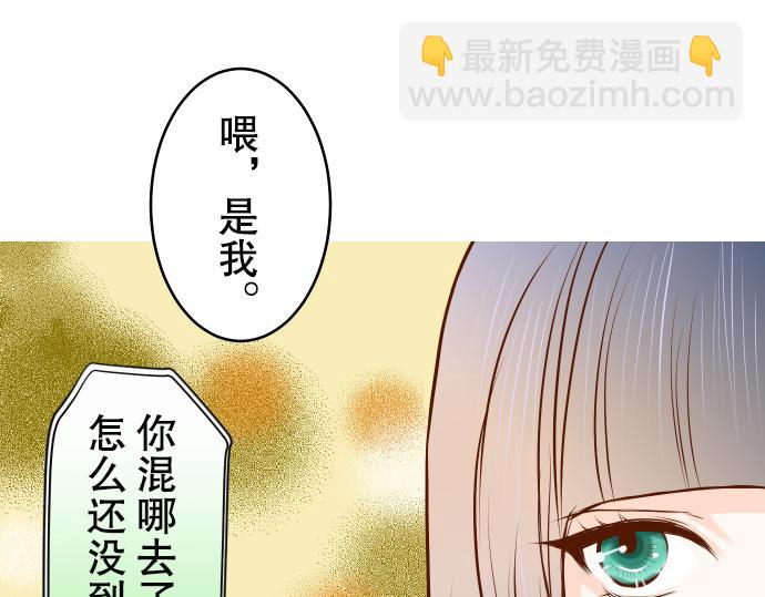 《恶果要冷冷端上》第2话 可畏 第20页