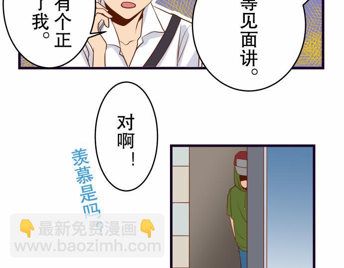 《恶果要冷冷端上》第2话 可畏 第22页