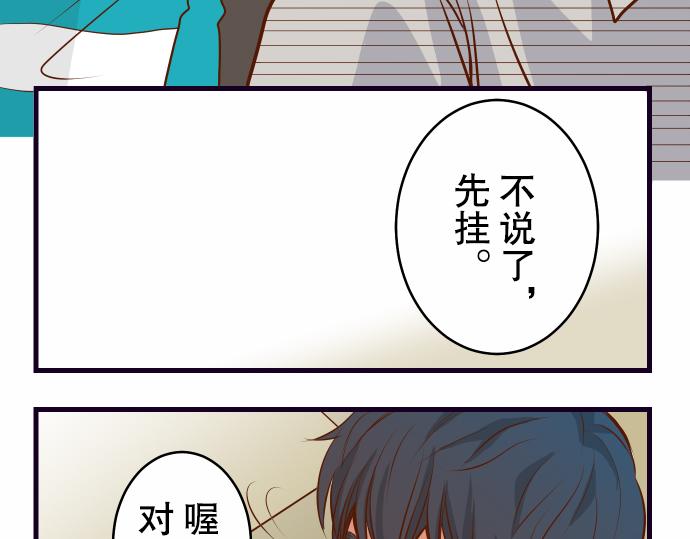 《恶果要冷冷端上》第2话 可畏 第26页