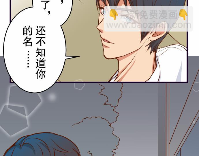 《恶果要冷冷端上》第2话 可畏 第27页