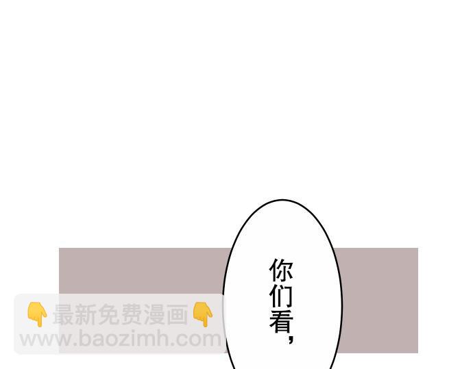 《恶果要冷冷端上》第2话 可畏 第2页