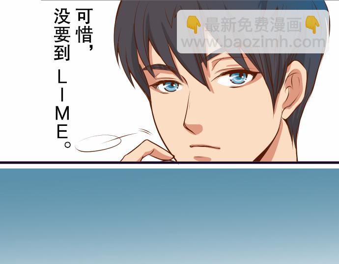 《恶果要冷冷端上》第2话 可畏 第30页