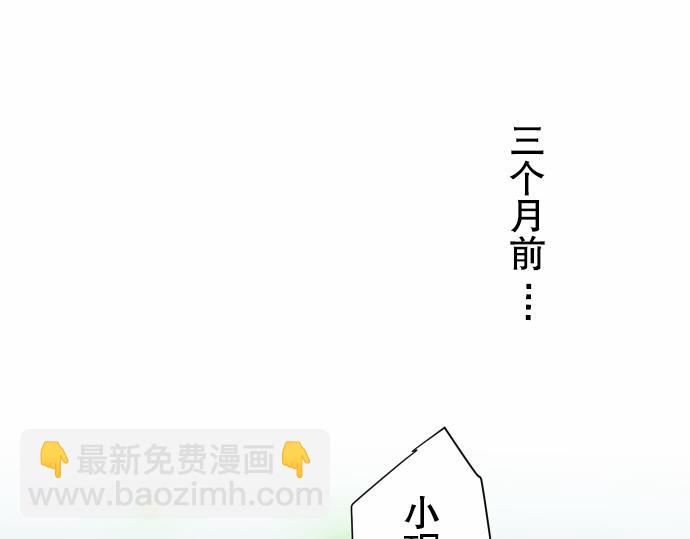《恶果要冷冷端上》第2话 可畏 第34页