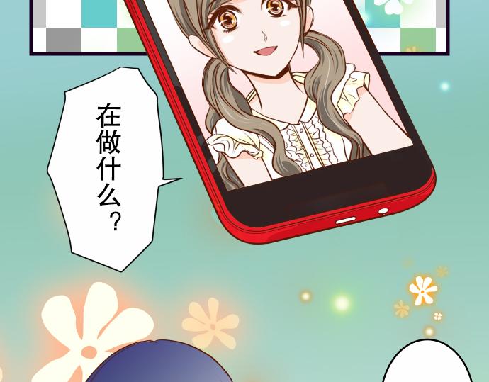 《恶果要冷冷端上》第2话 可畏 第36页