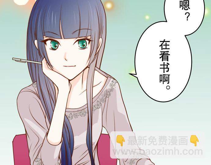 《恶果要冷冷端上》第2话 可畏 第37页