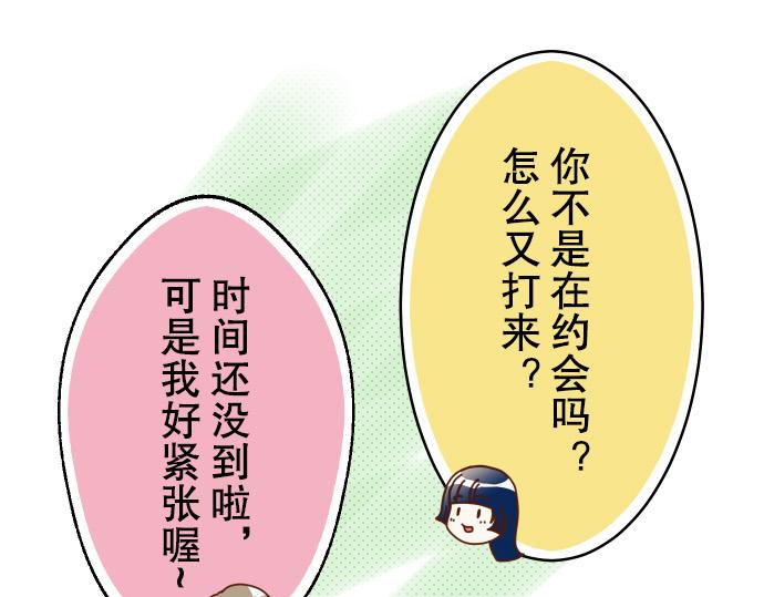 《恶果要冷冷端上》第2话 可畏 第39页
