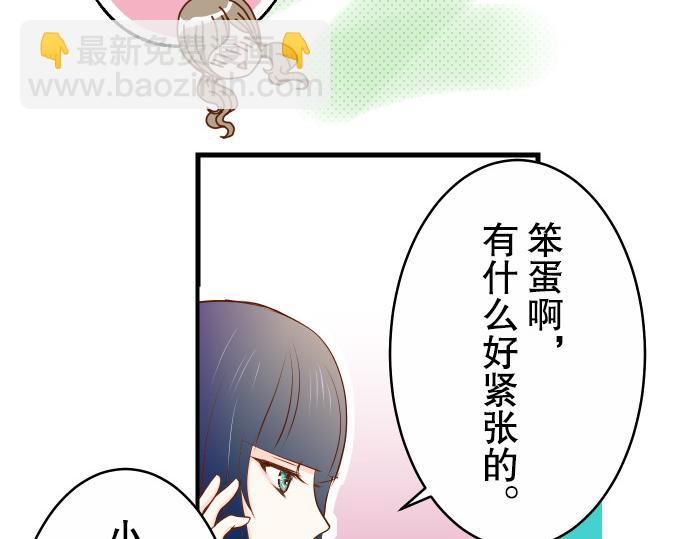 《恶果要冷冷端上》第2话 可畏 第40页