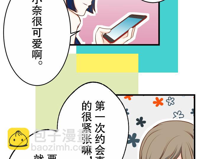 《恶果要冷冷端上》第2话 可畏 第41页