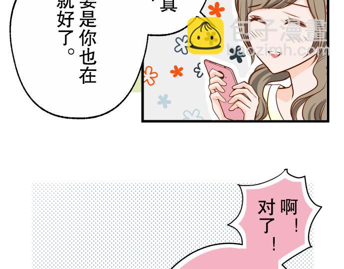 《恶果要冷冷端上》第2话 可畏 第42页