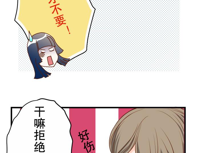 《恶果要冷冷端上》第2话 可畏 第44页