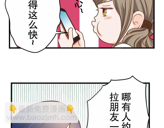 《恶果要冷冷端上》第2话 可畏 第45页