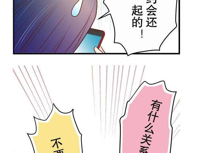 《恶果要冷冷端上》第2话 可畏 第46页